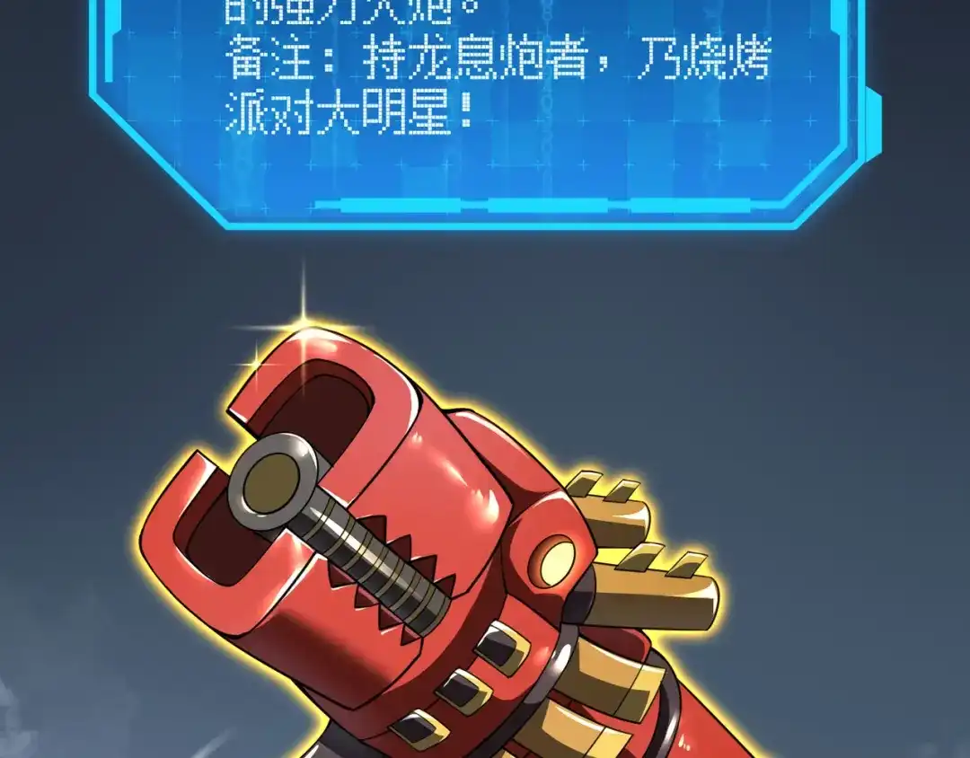 万物合一 第五十七话 三界合一？ 第117页