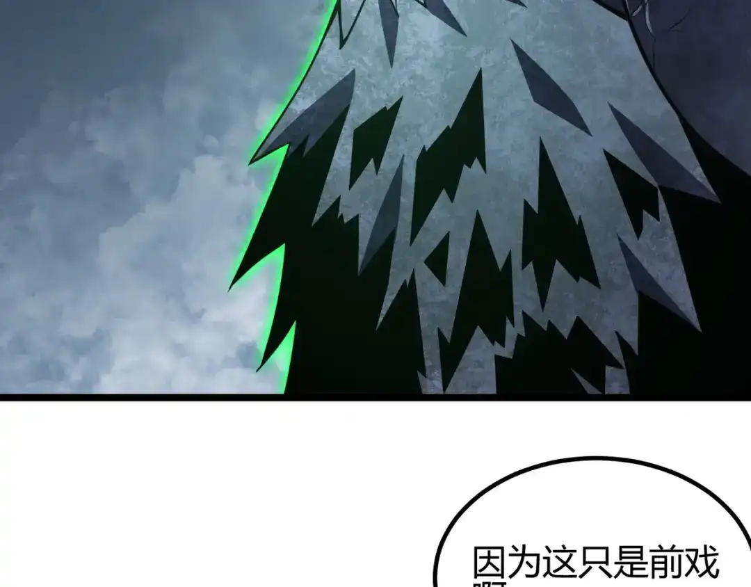 万物合一 第五十七话 三界合一？ 第126页