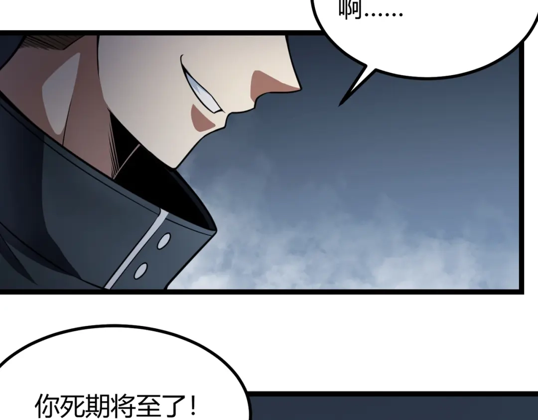 万物合一 第五十七话 三界合一？ 第127页