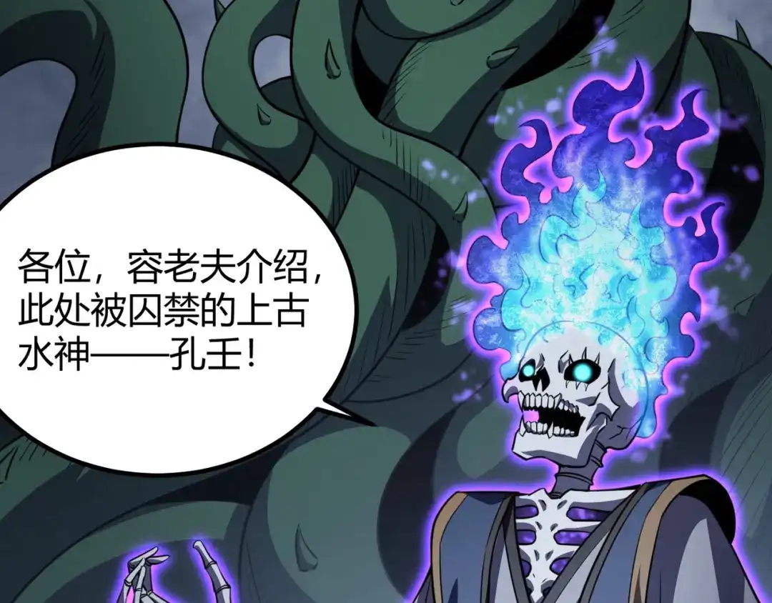 万物合一 第五十七话 三界合一？ 第13页