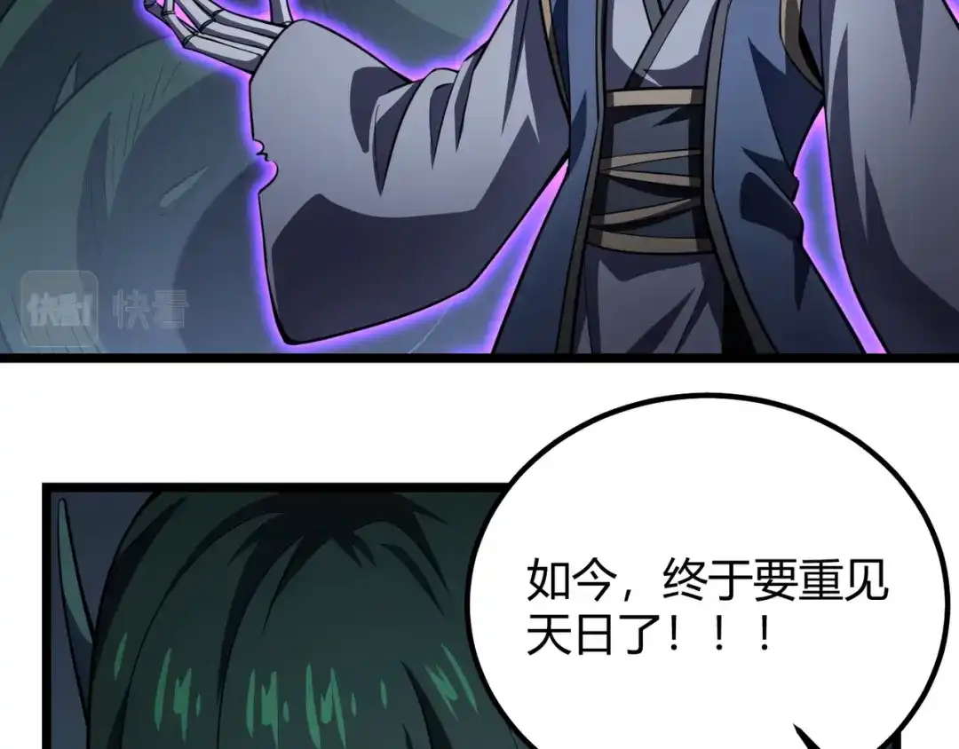万物合一 第五十七话 三界合一？ 第14页