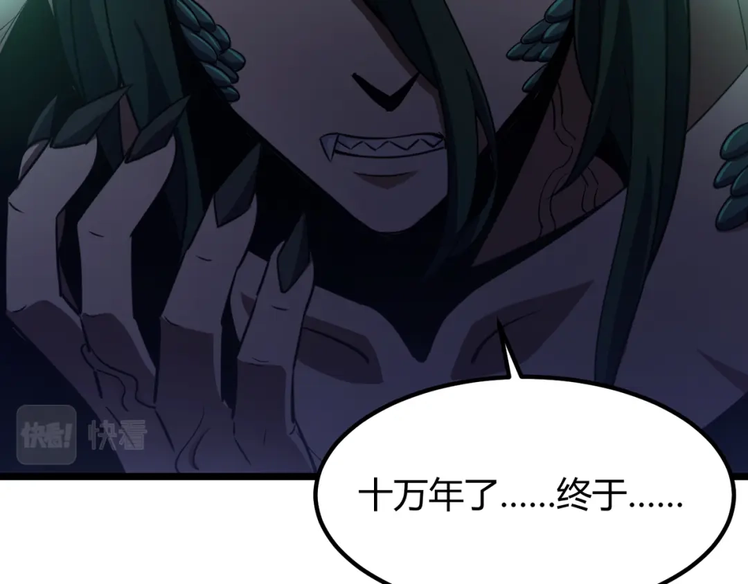 万物合一 第五十七话 三界合一？ 第24页