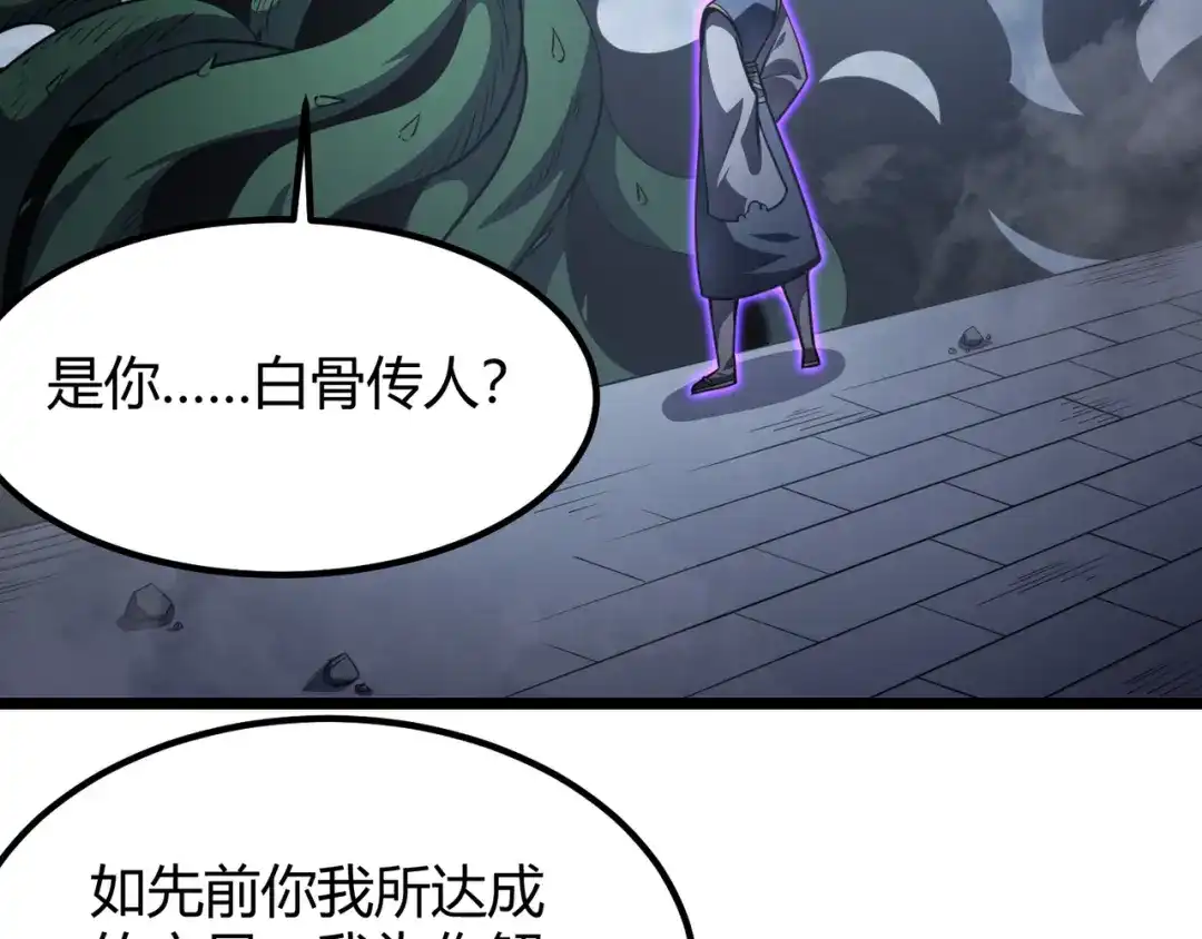 万物合一 第五十七话 三界合一？ 第26页