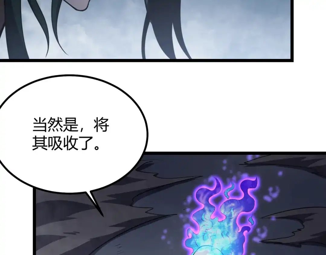 万物合一 第五十七话 三界合一？ 第30页