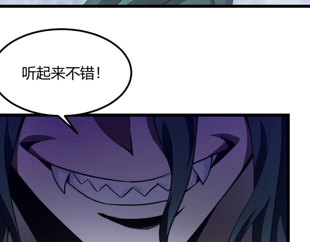 万物合一 第五十七话 三界合一？ 第34页