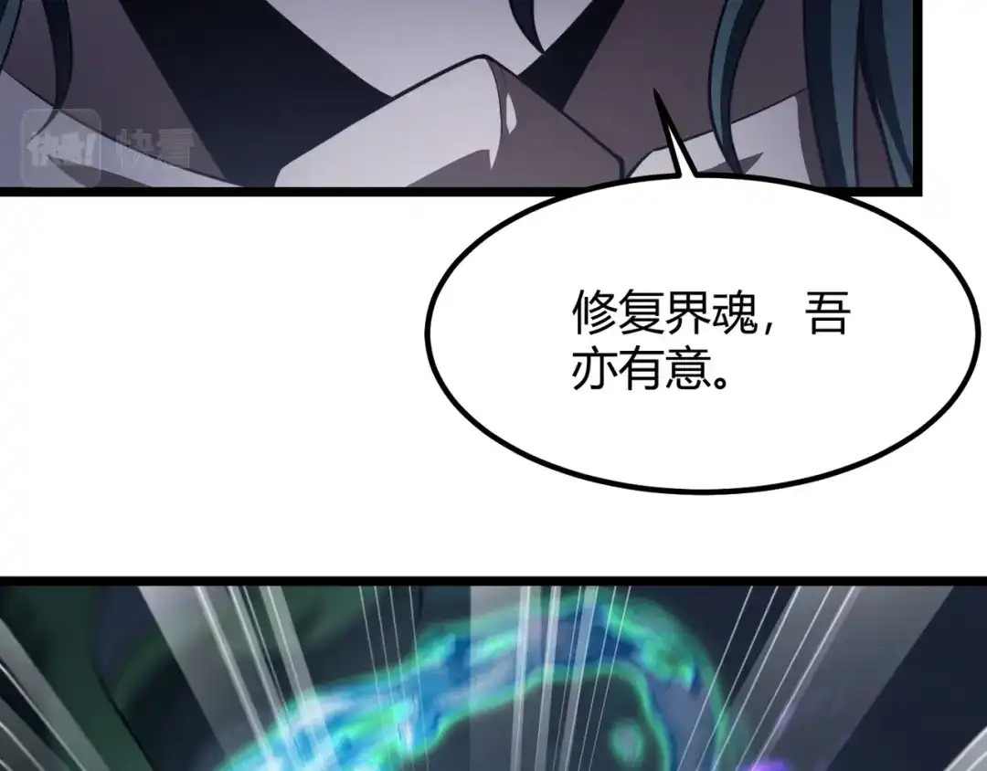 万物合一 第五十七话 三界合一？ 第35页