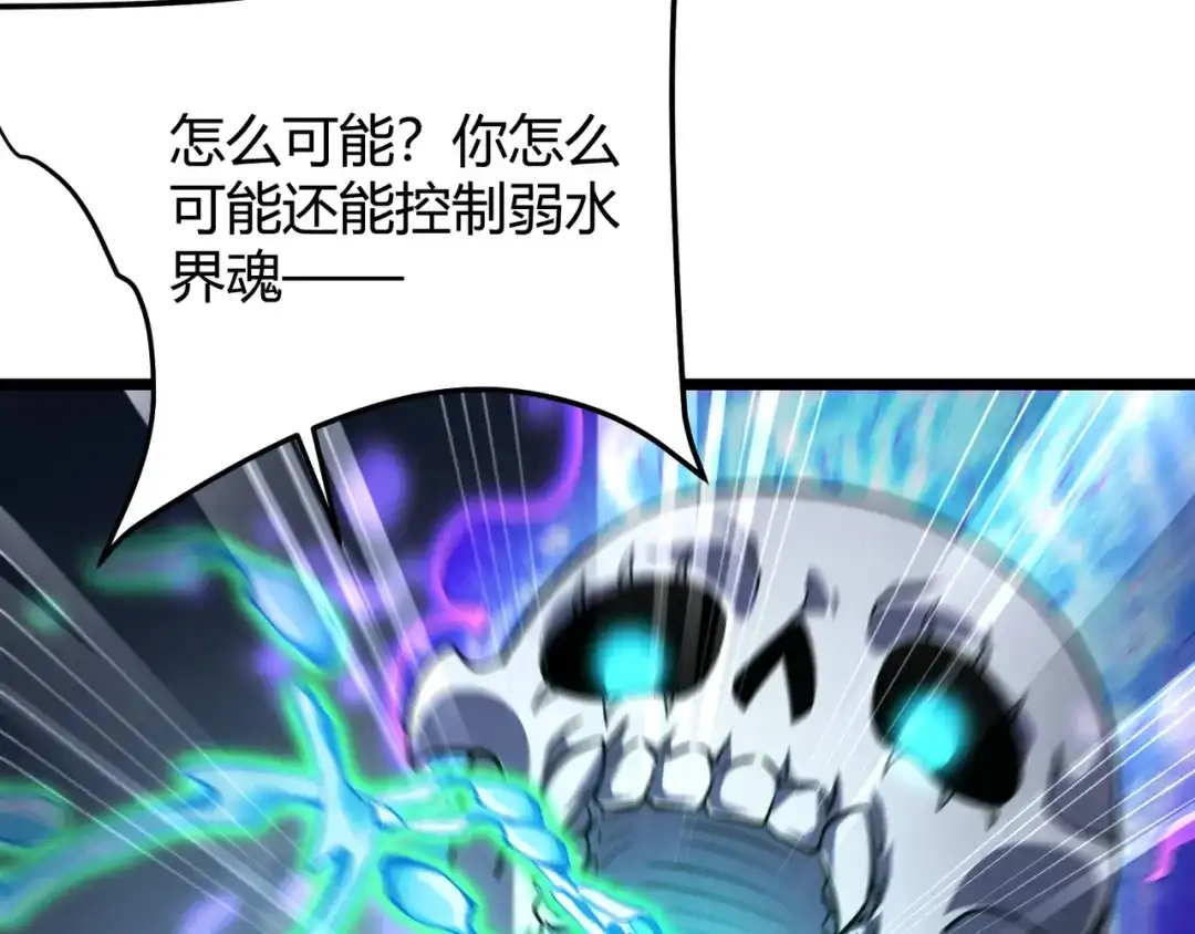 万物合一 第五十七话 三界合一？ 第38页