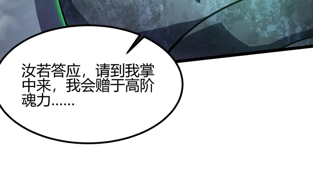 万物合一 第五十七话 三界合一？ 第58页