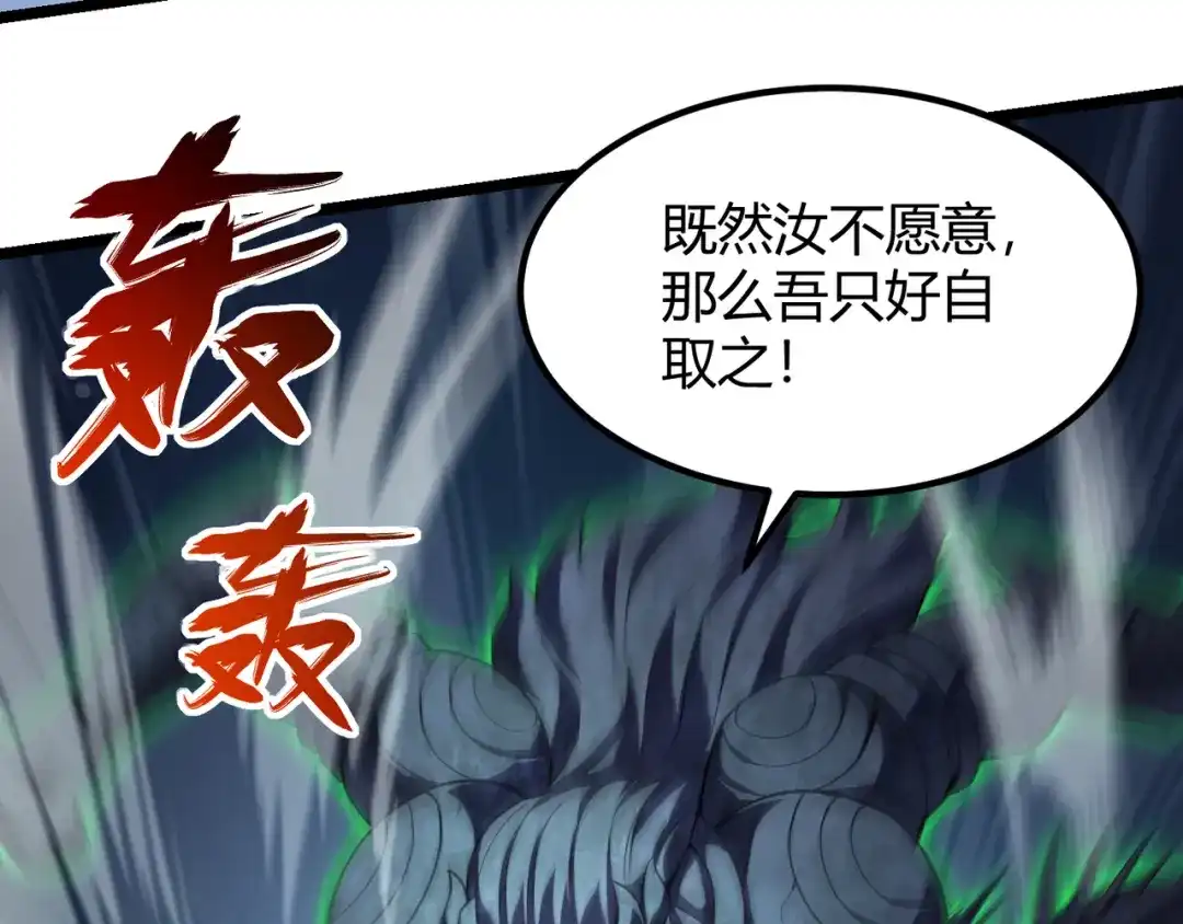 万物合一 第五十七话 三界合一？ 第67页