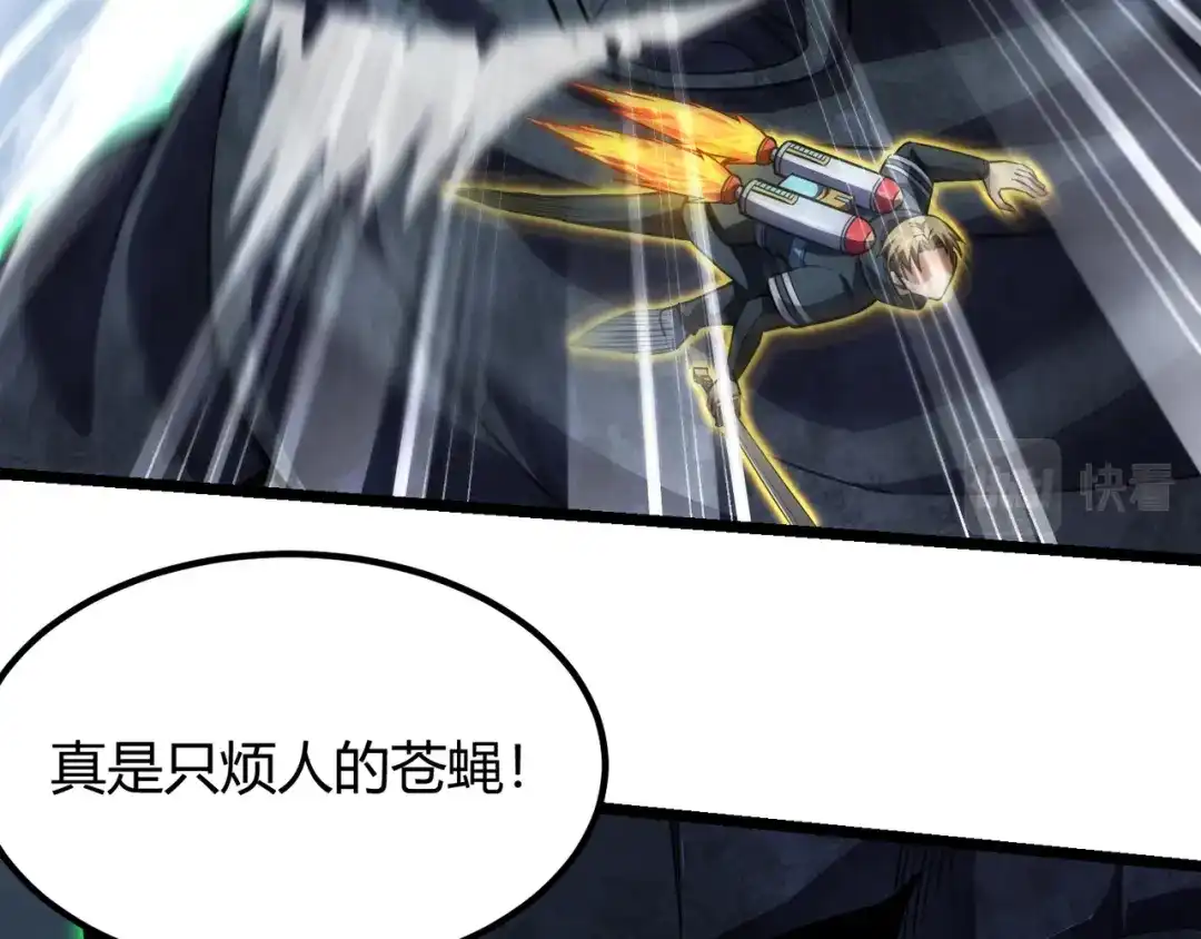 万物合一 第五十七话 三界合一？ 第84页