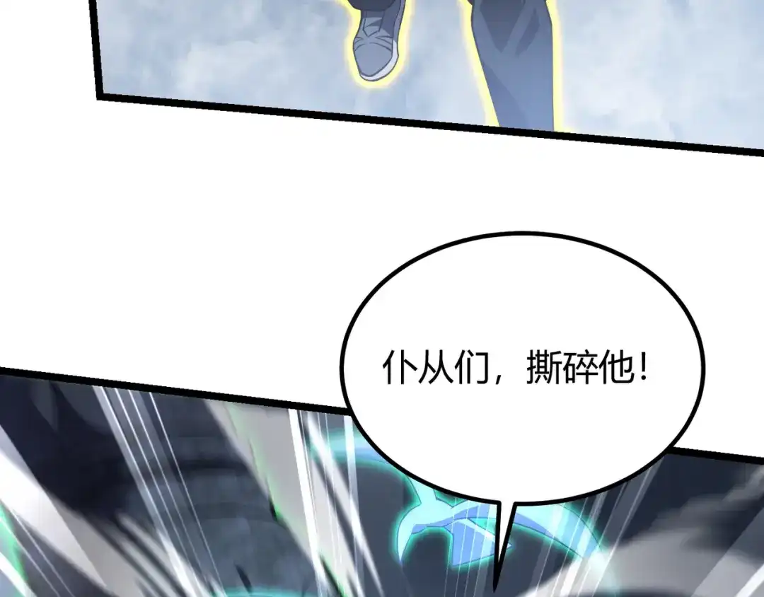 万物合一 第五十七话 三界合一？ 第88页