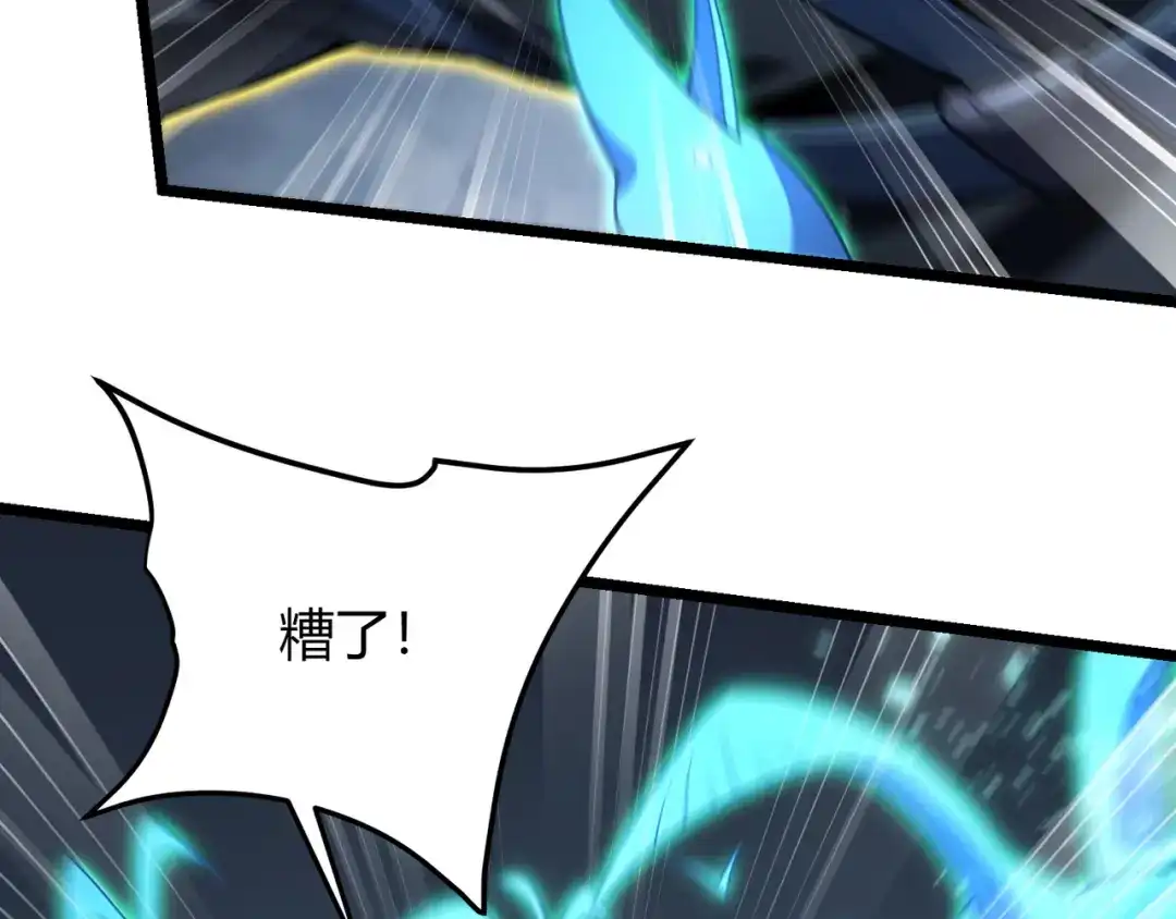 万物合一 第五十七话 三界合一？ 第97页