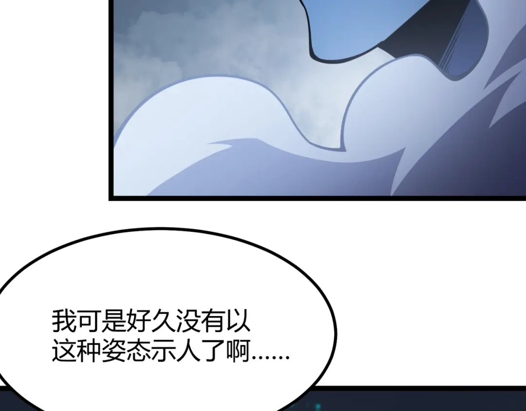 万物合一 第五十八话 「古神」的实力 第100页