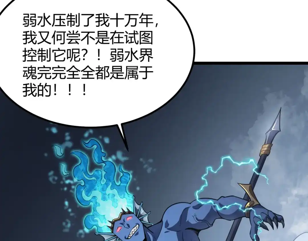 万物合一 第五十八话 「古神」的实力 第122页