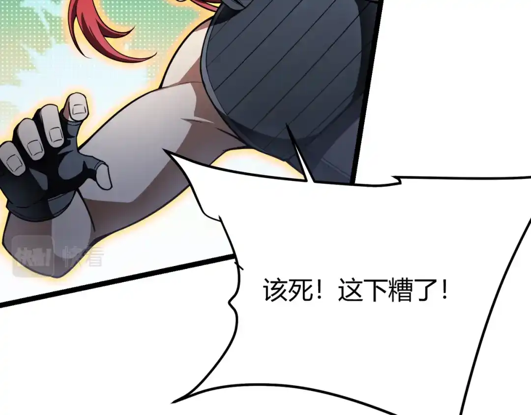 万物合一 第五十八话 「古神」的实力 第21页