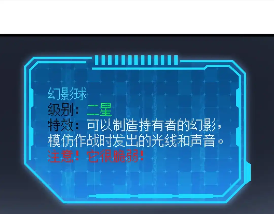 万物合一 第五十八话 「古神」的实力 第31页