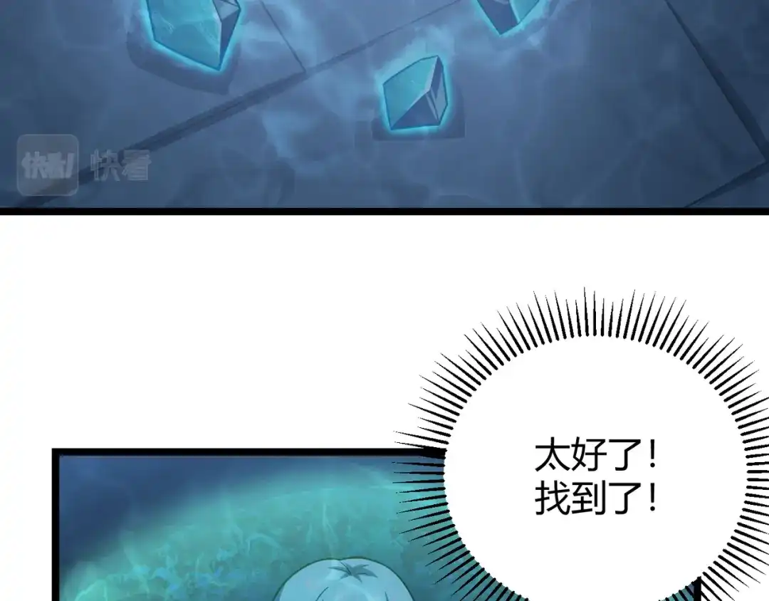 万物合一 第五十八话 「古神」的实力 第54页
