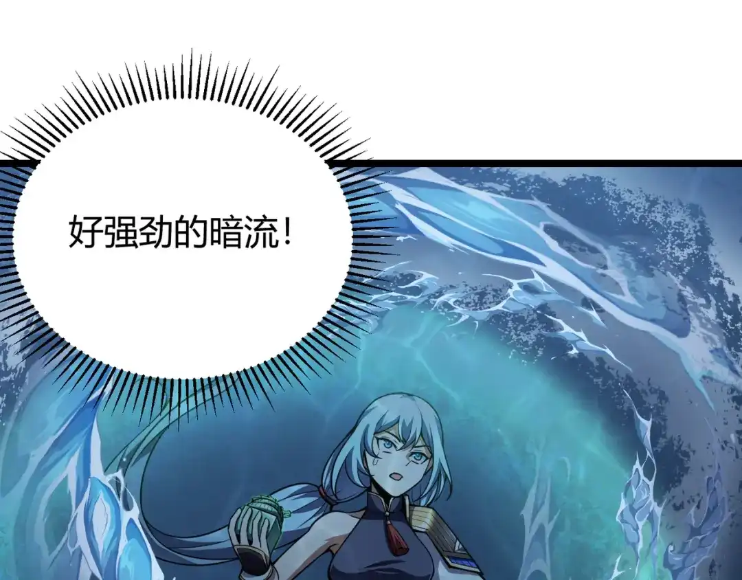 万物合一 第五十八话 「古神」的实力 第59页