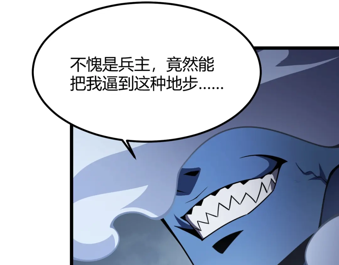 万物合一 第五十八话 「古神」的实力 第99页
