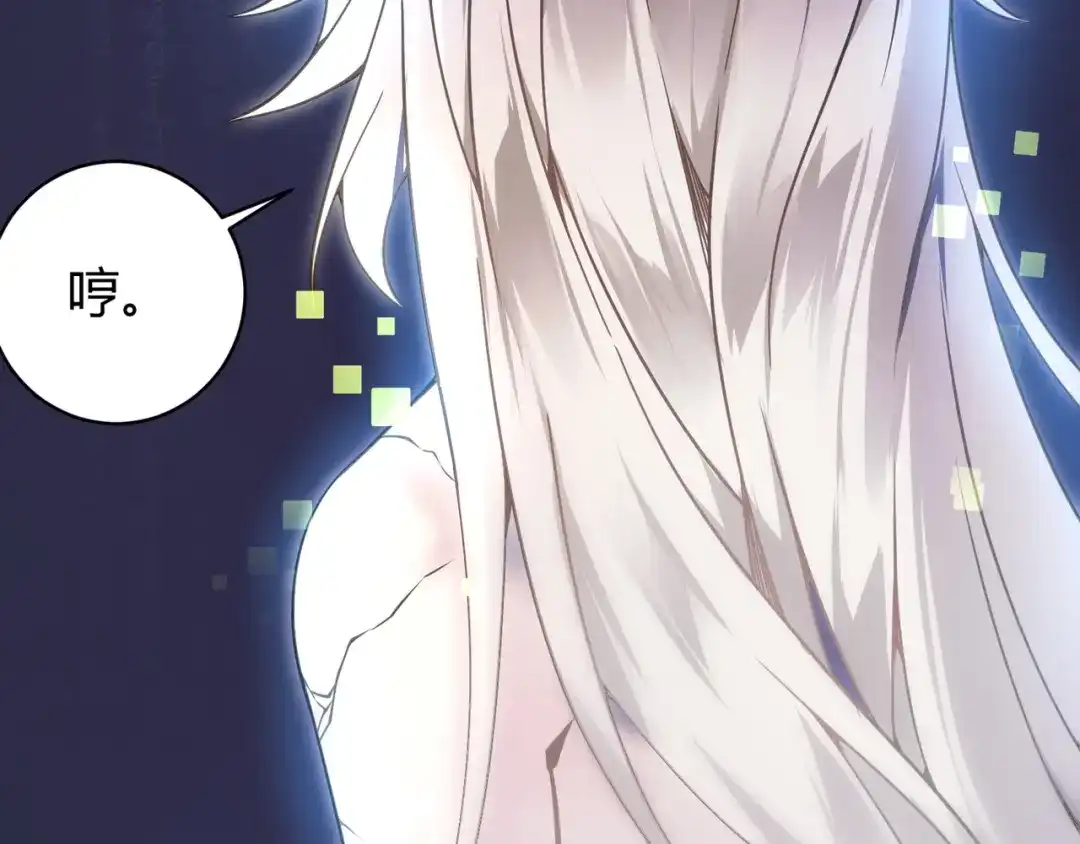 万物合一 第四话 开局送妹子？！ 第10页