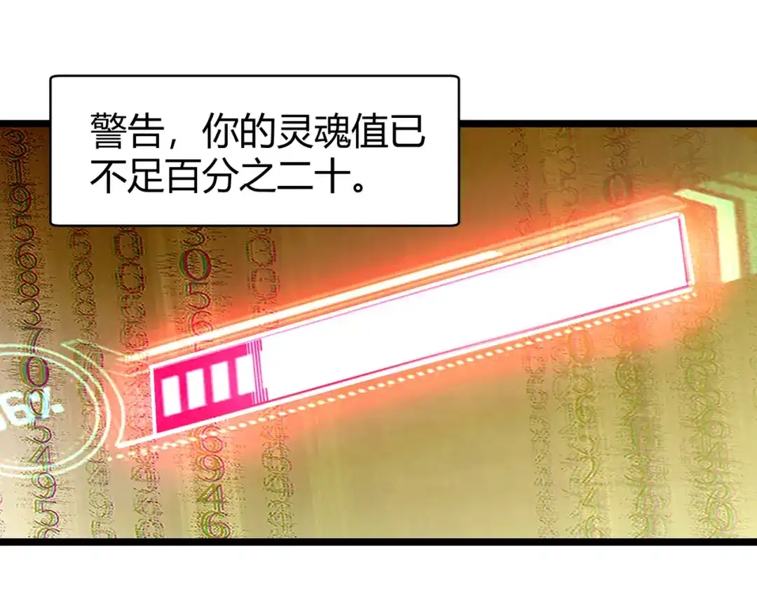 万物合一 第四话 开局送妹子？！ 第100页