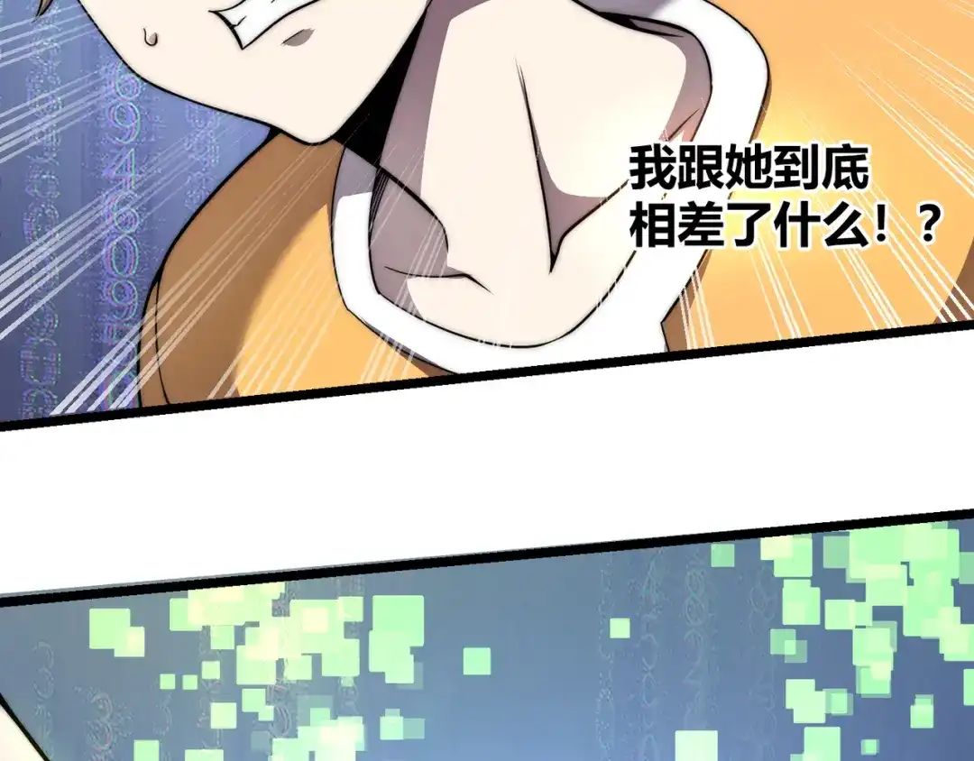 万物合一 第四话 开局送妹子？！ 第102页