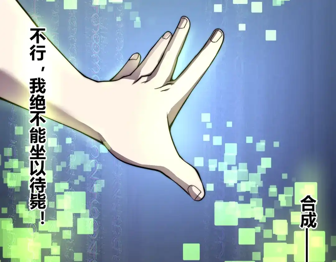 万物合一 第四话 开局送妹子？！ 第103页