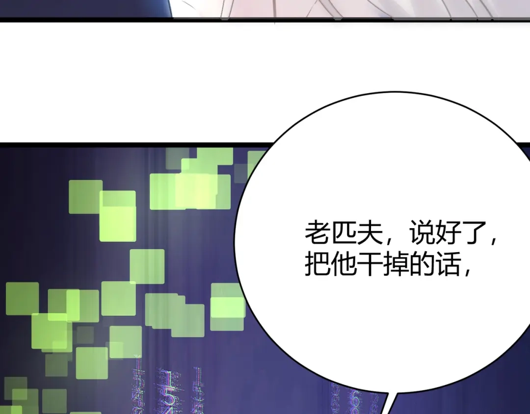 万物合一 第四话 开局送妹子？！ 第11页