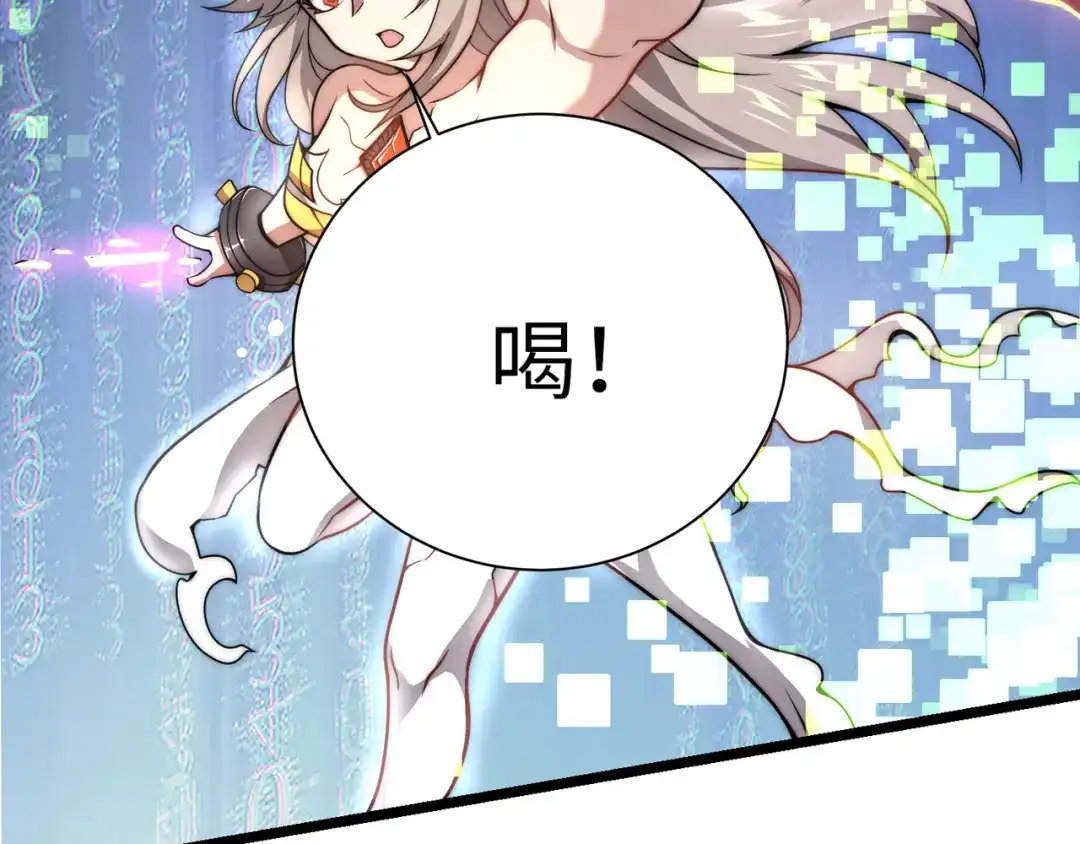 万物合一 第四话 开局送妹子？！ 第115页