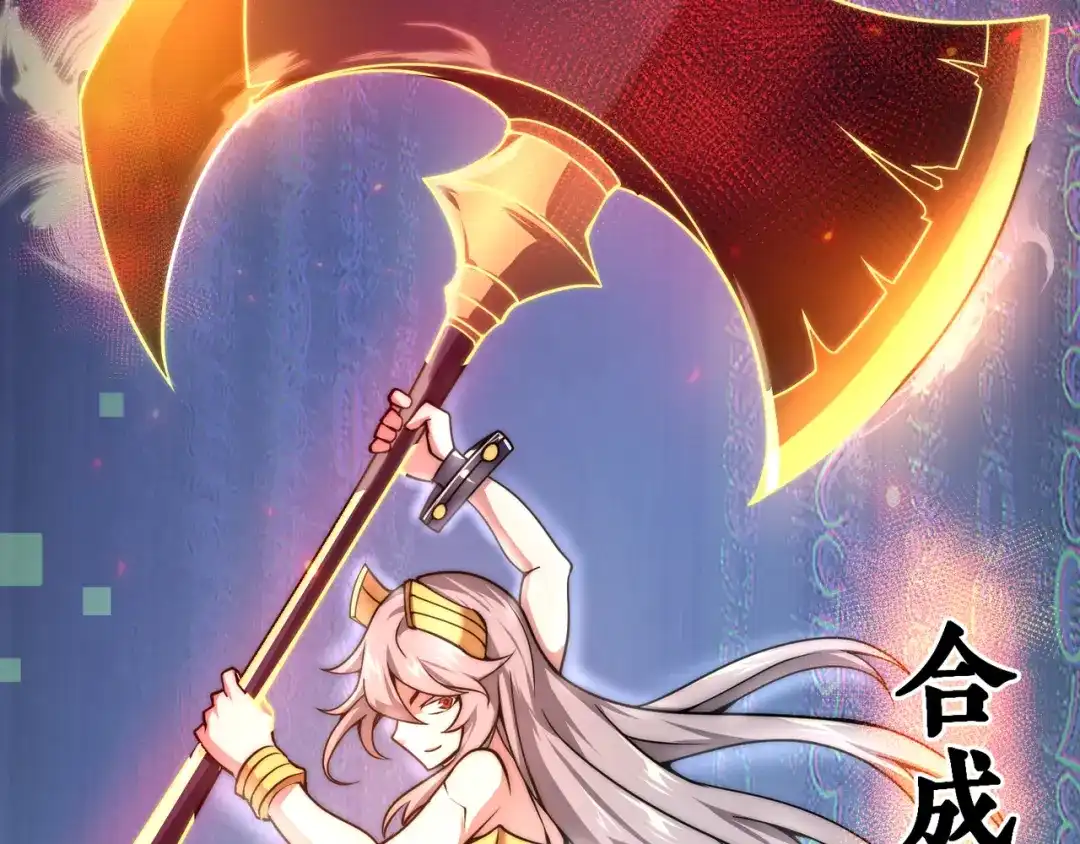 万物合一 第四话 开局送妹子？！ 第117页