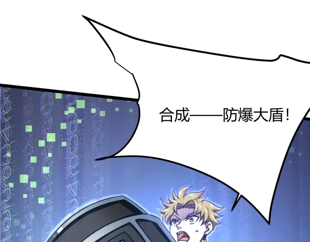 万物合一 第四话 开局送妹子？！ 第120页