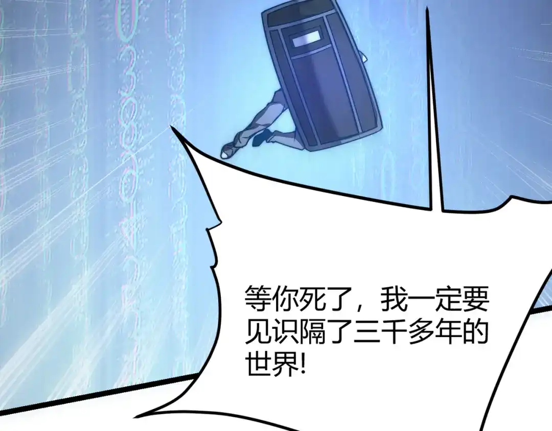 万物合一 第四话 开局送妹子？！ 第124页