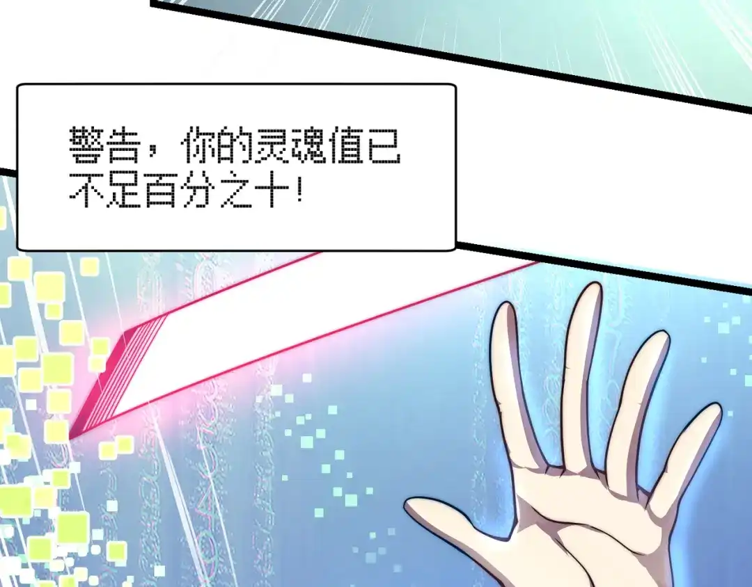 万物合一 第四话 开局送妹子？！ 第131页