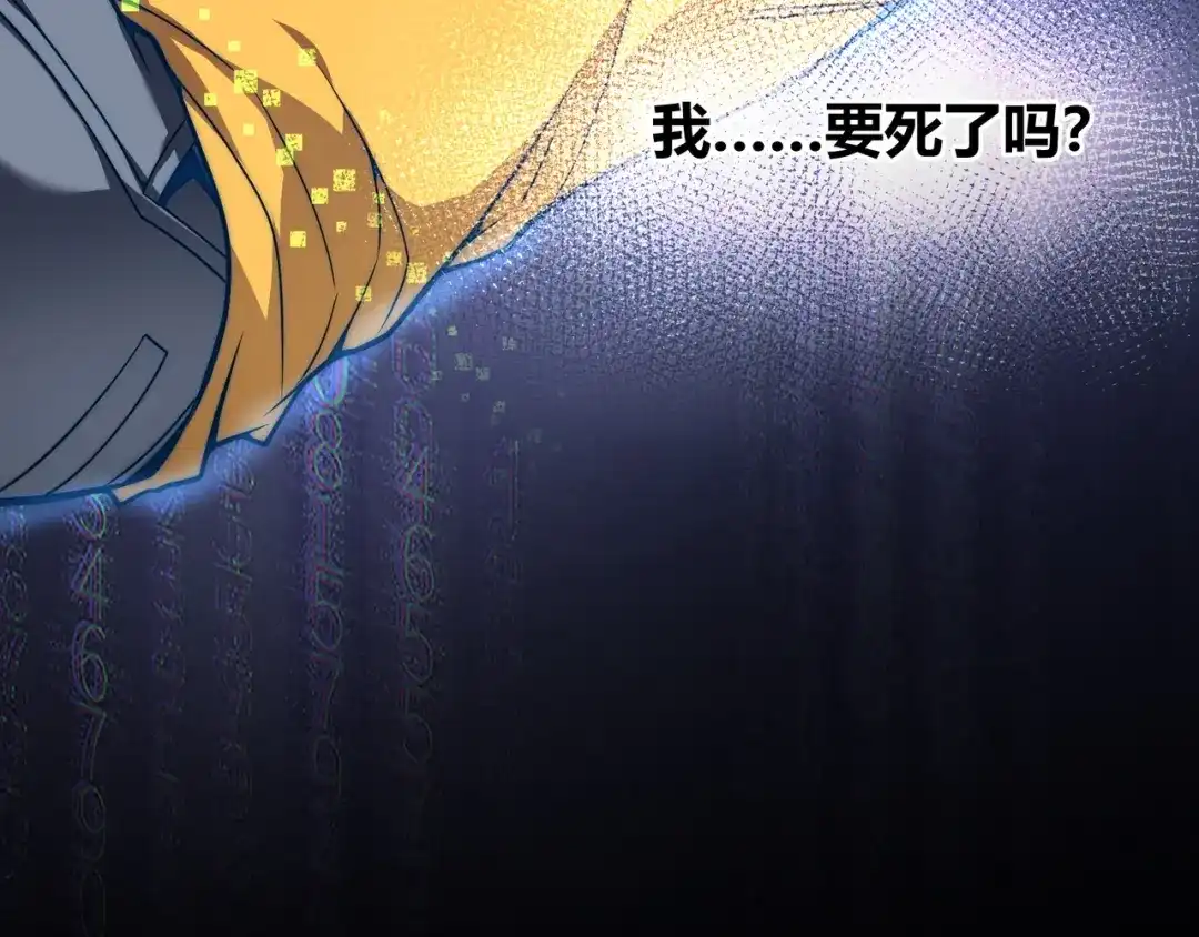 万物合一 第四话 开局送妹子？！ 第133页