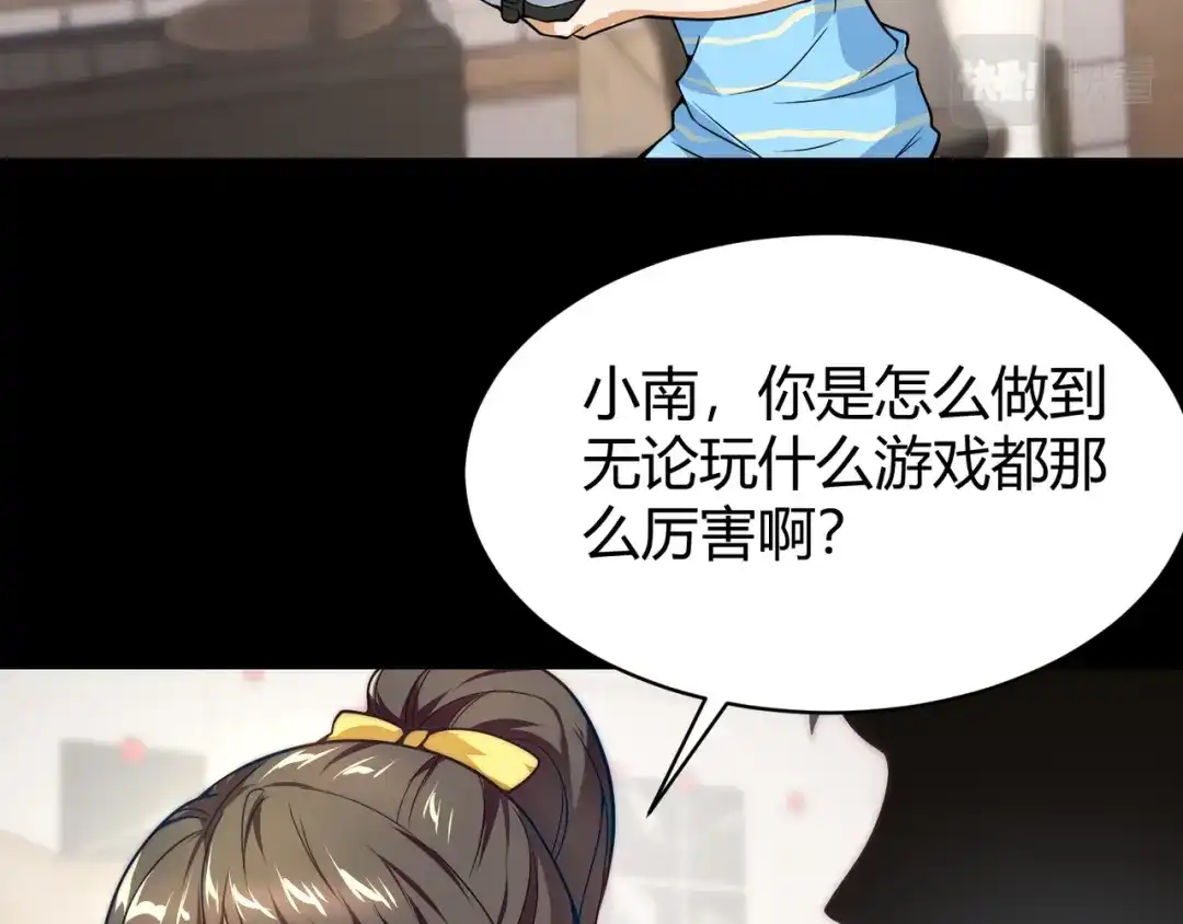 万物合一 第四话 开局送妹子？！ 第136页