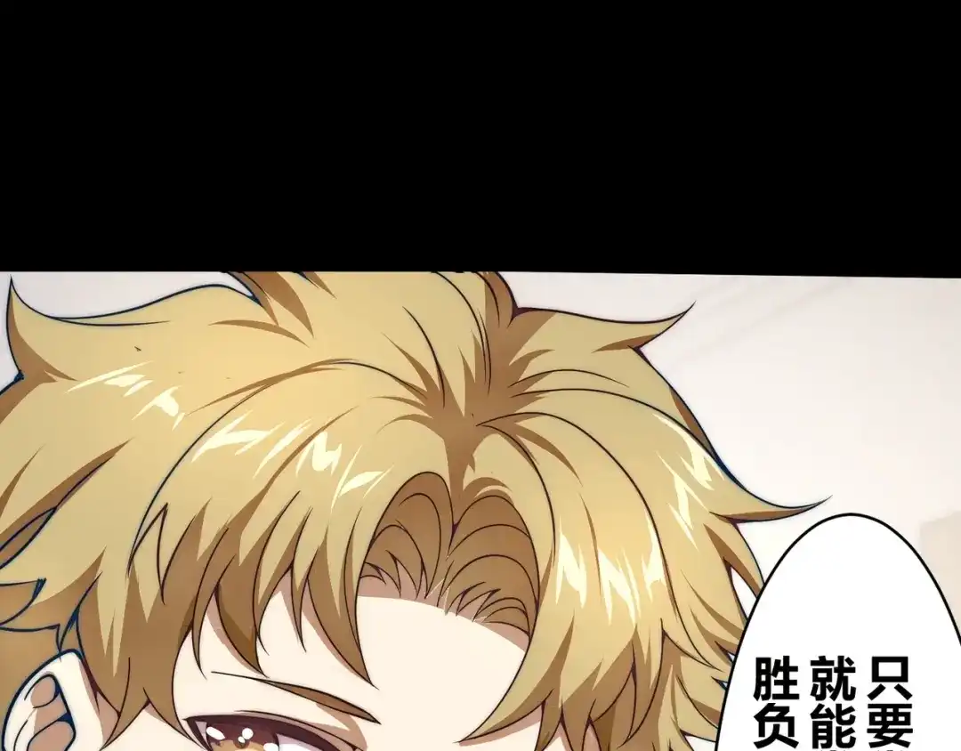 万物合一 第四话 开局送妹子？！ 第140页