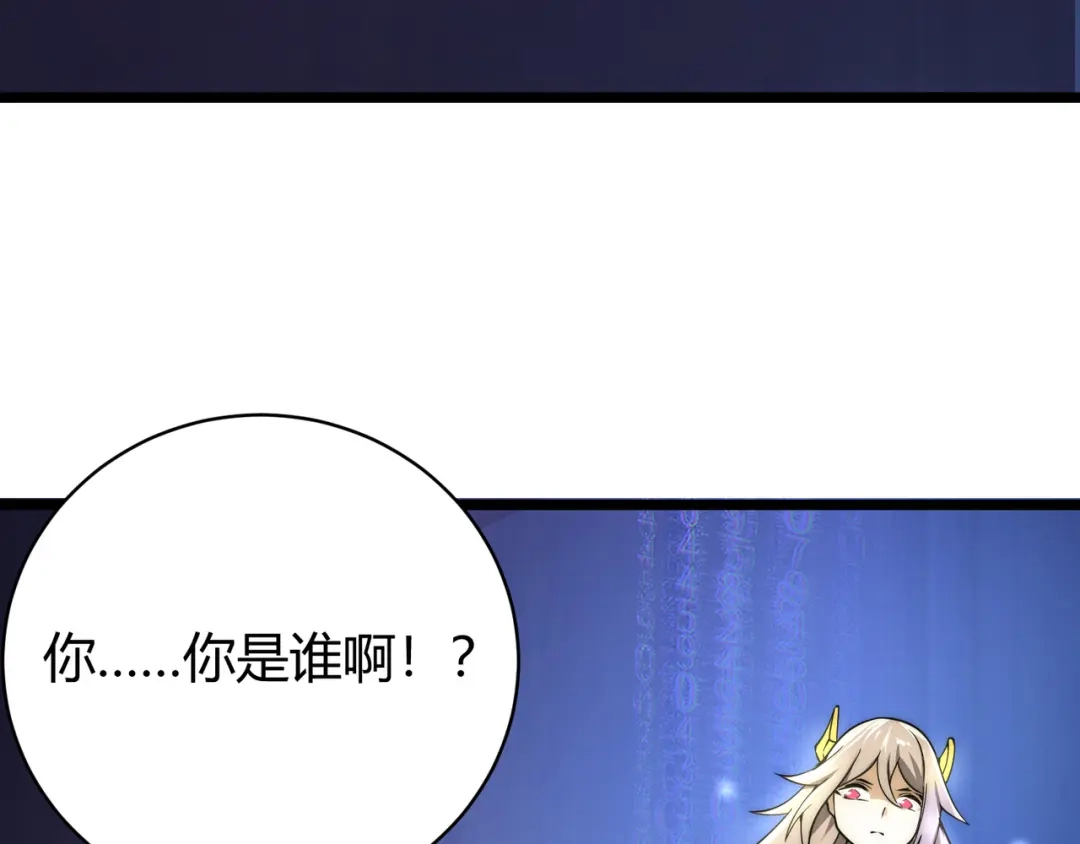 万物合一 第四话 开局送妹子？！ 第15页