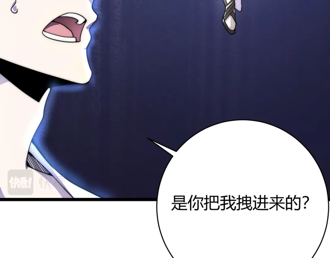 万物合一 第四话 开局送妹子？！ 第17页