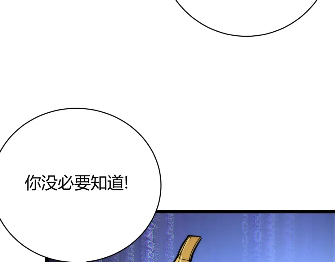 万物合一 第四话 开局送妹子？！ 第18页