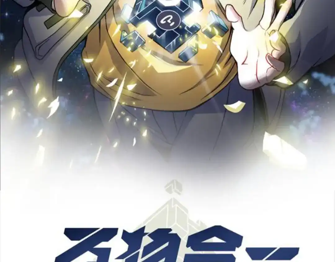 万物合一 第四话 开局送妹子？！ 第2页