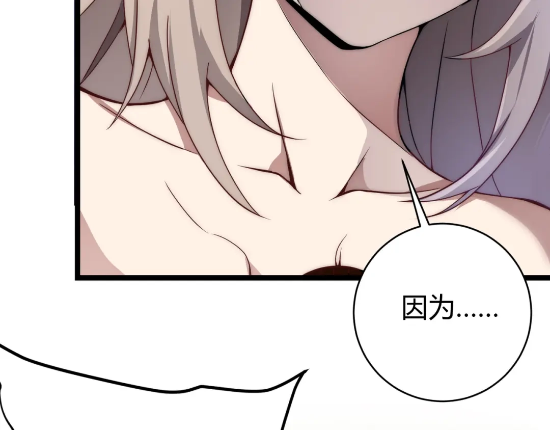 万物合一 第四话 开局送妹子？！ 第20页