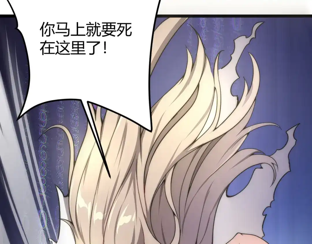万物合一 第四话 开局送妹子？！ 第21页