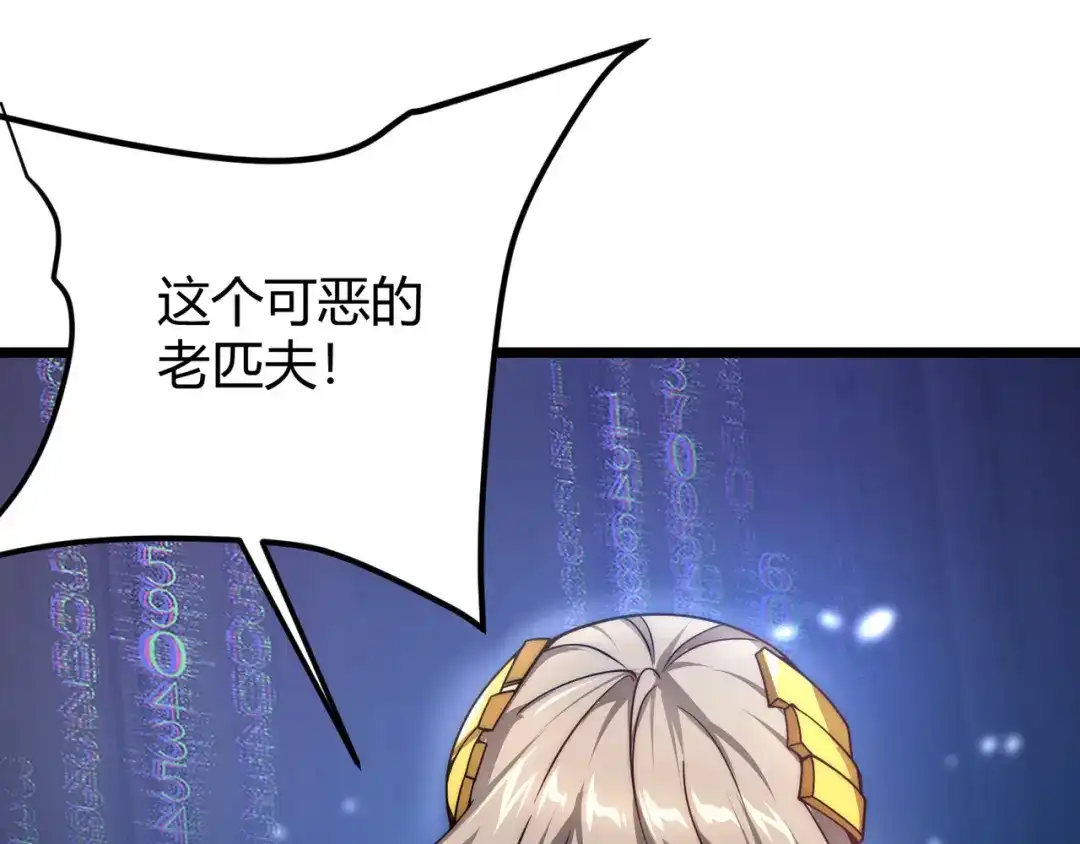 万物合一 第四话 开局送妹子？！ 第34页