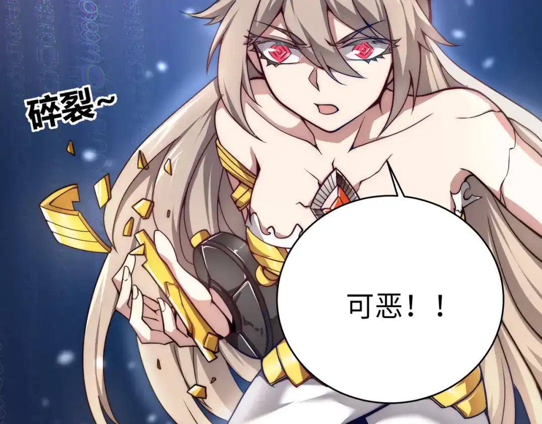 万物合一 第四话 开局送妹子？！ 第35页