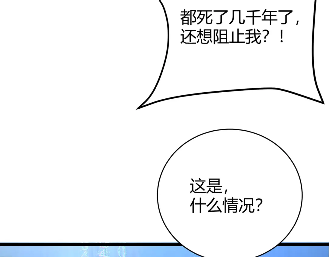 万物合一 第四话 开局送妹子？！ 第37页