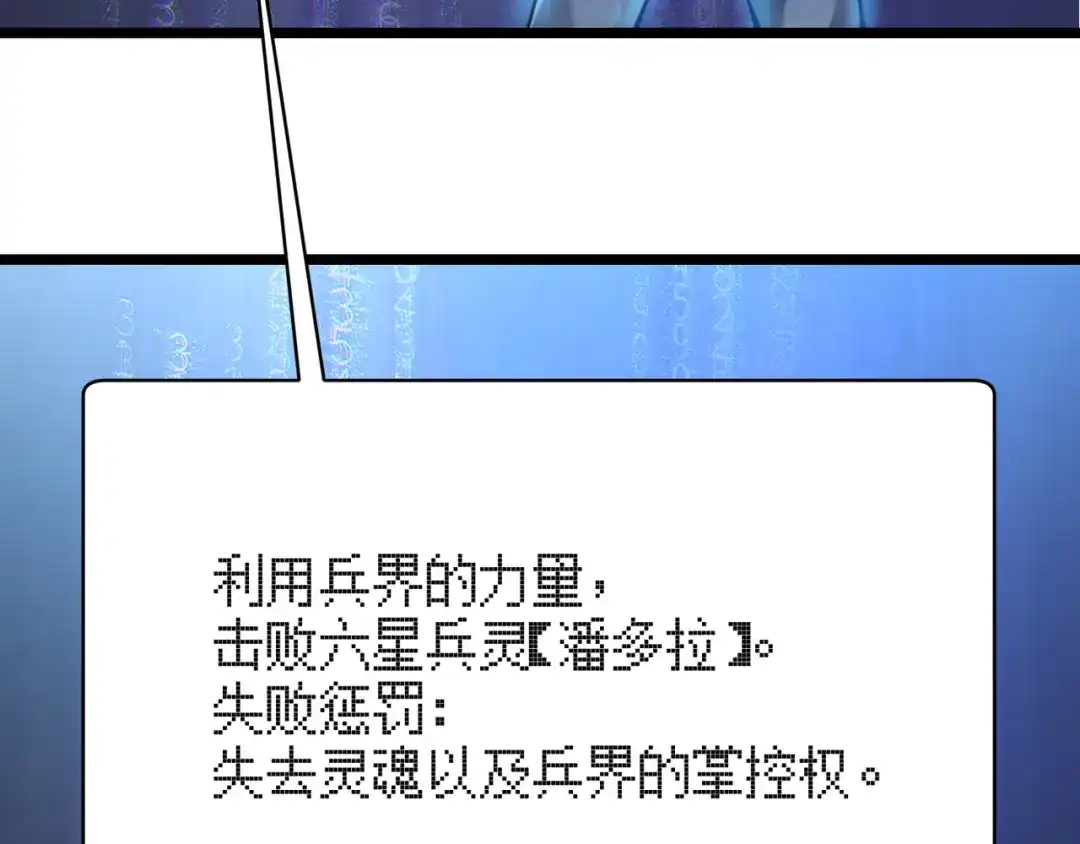 万物合一 第四话 开局送妹子？！ 第39页