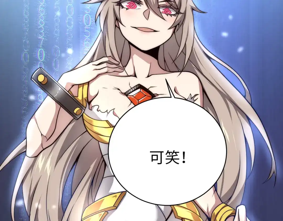 万物合一 第四话 开局送妹子？！ 第43页