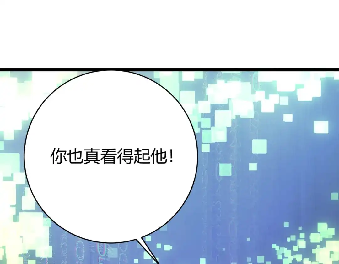 万物合一 第四话 开局送妹子？！ 第45页