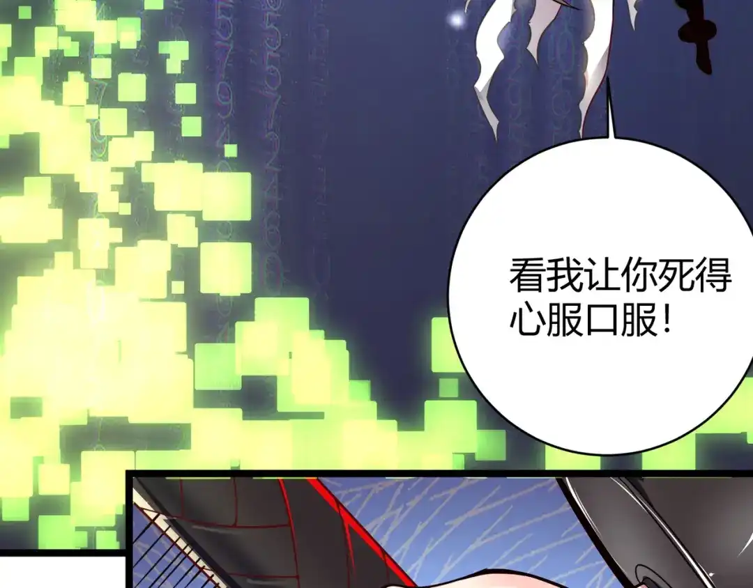 万物合一 第四话 开局送妹子？！ 第47页
