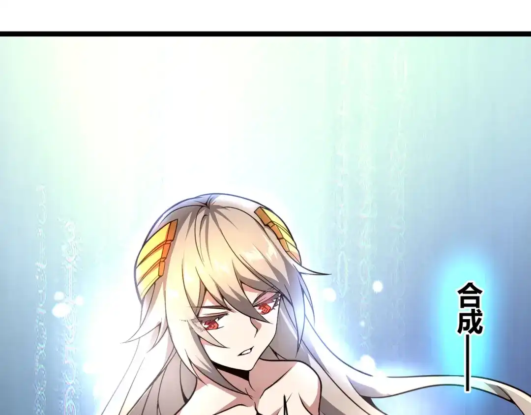 万物合一 第四话 开局送妹子？！ 第49页